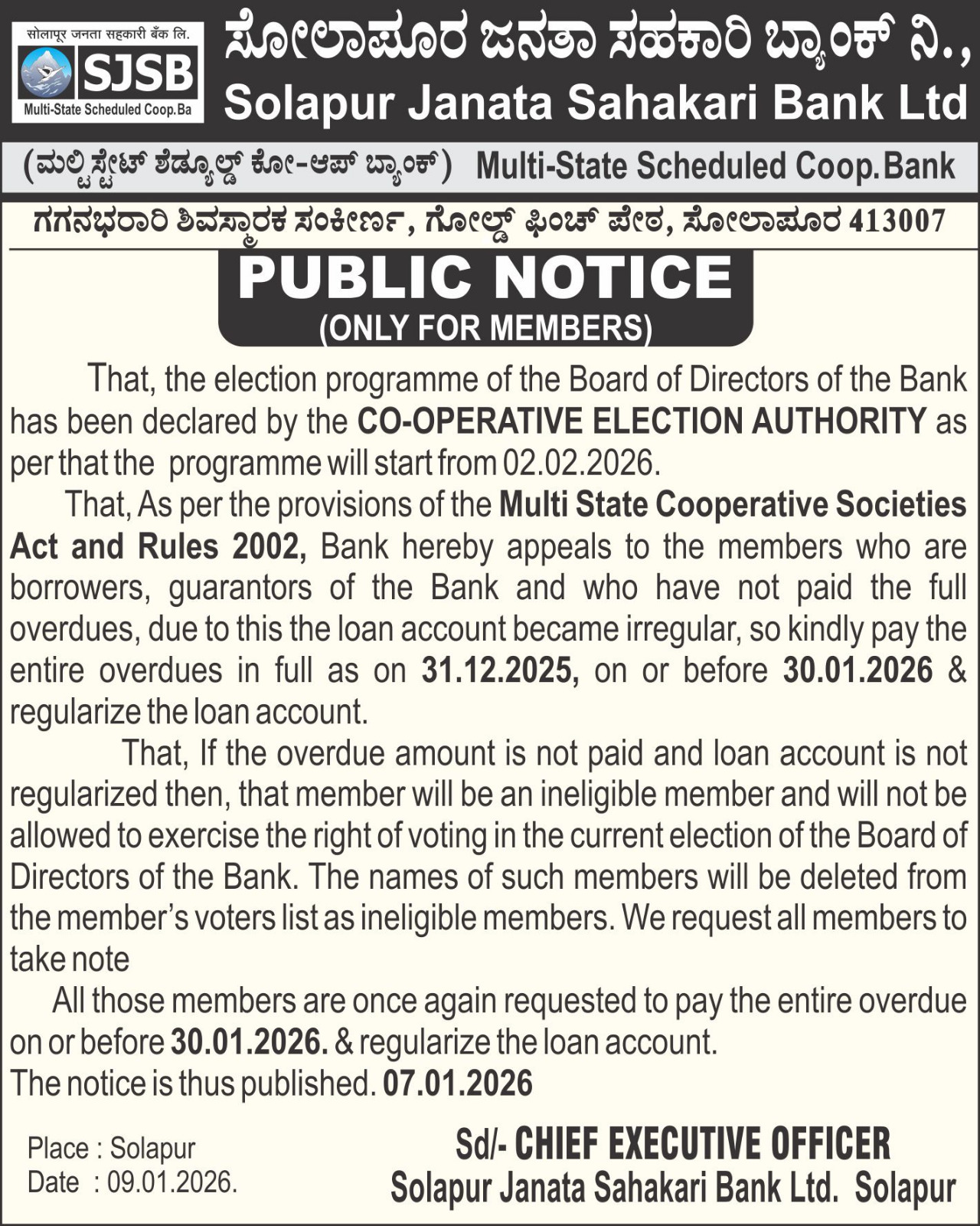 Sjsb Solapur Janata Sahakari Bank Ltd. | Election Of BOD and OB